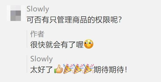 商店管理员 商店管理员